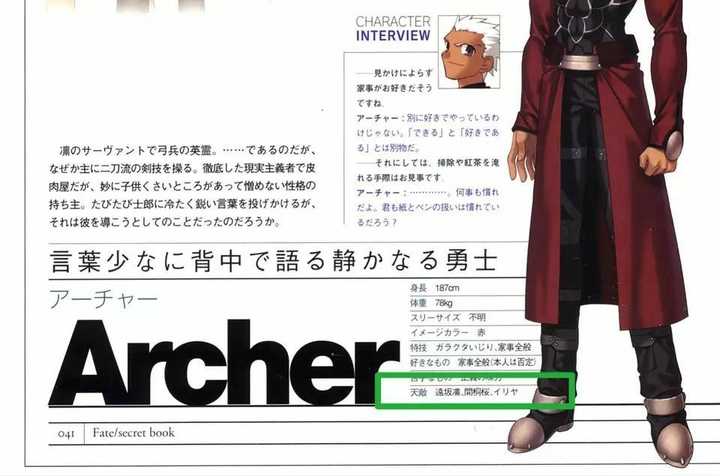 Fate系列中人物间有哪些神奇的因缘 知乎 Fate系列中人物间有哪些神奇的因缘 知乎