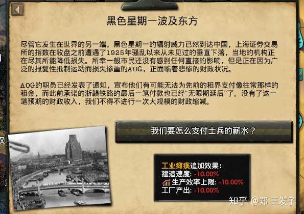 写回答 钢铁雄心(hearts of iron) paradox公司 p社游戏 钢铁雄心3