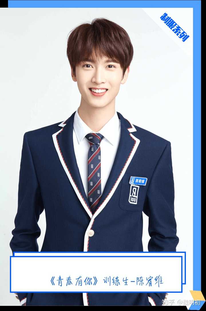 如何评价《青春有你》中的陈宥维?