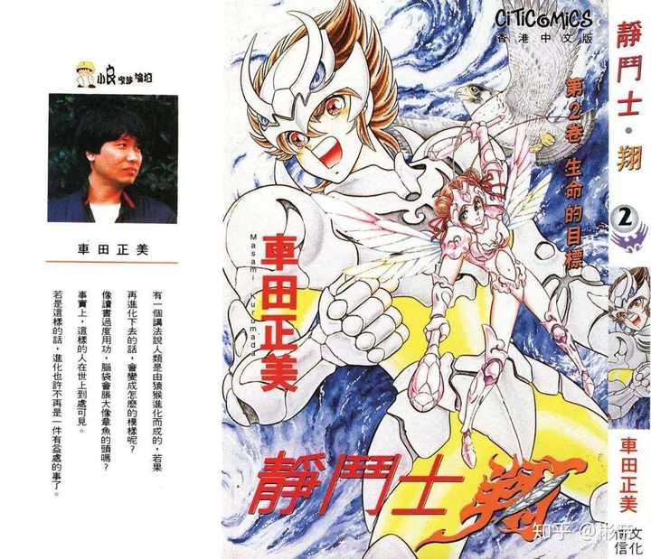 有哪些被腰斩的优秀漫画作品 彬帝的回答 知乎 有哪些被腰斩的优秀漫画作品 彬帝的回答 知乎