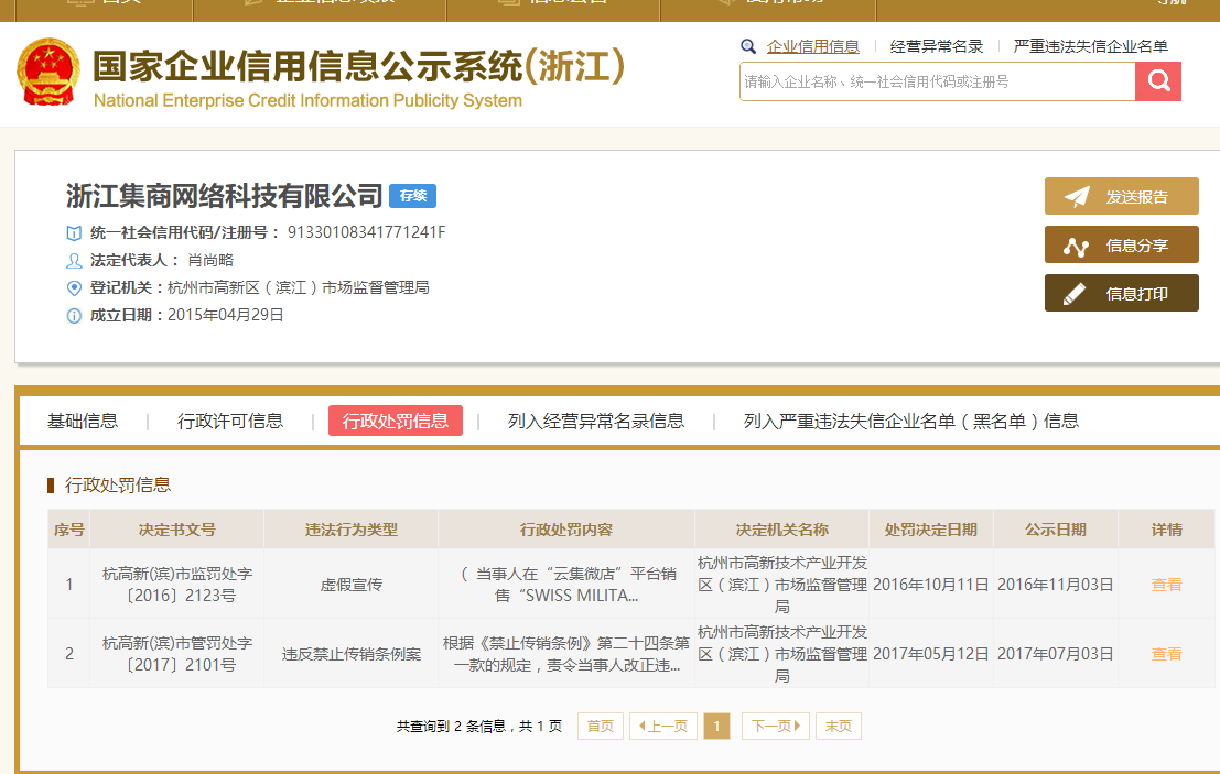 如何评价云集微店?