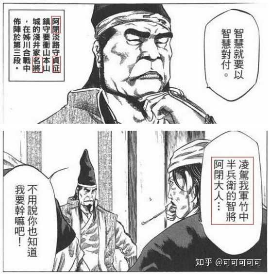 如何通俗易懂地讲述日本的战国历史故事 知乎