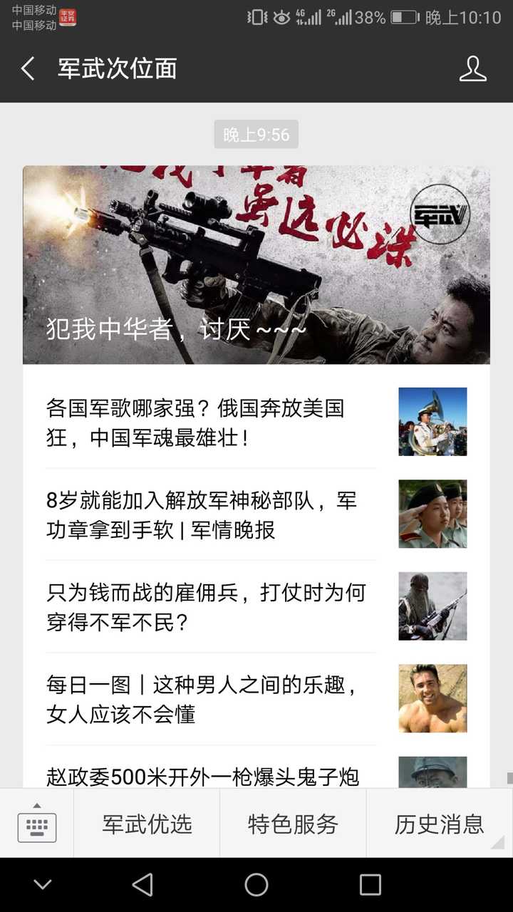 你为什么不再关注军武次位面了 知乎 你为什么不再关注军武次位面了 知乎