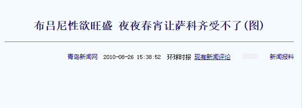 萨科齐在法兰西共和国总统期间有何作为 知乎