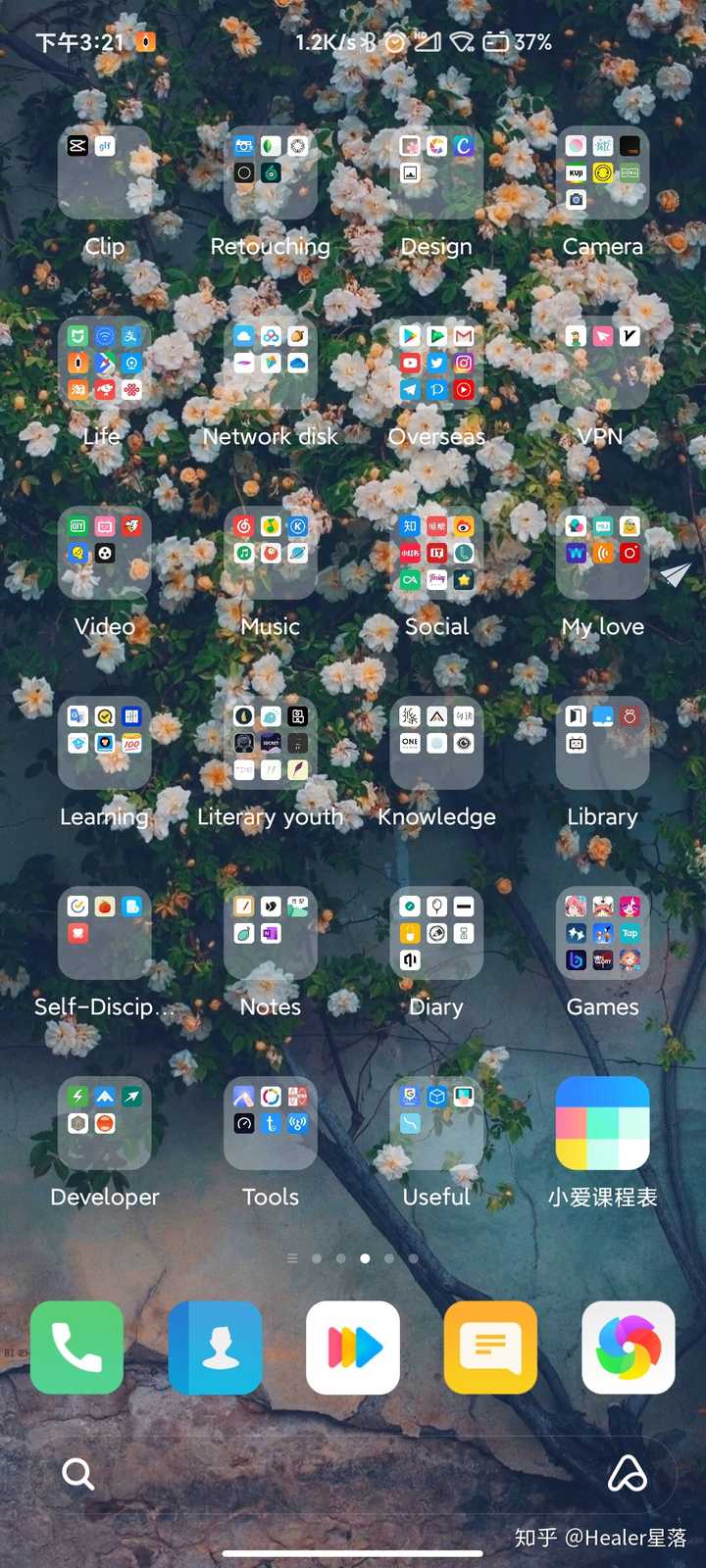 手机桌面的布局可以间接反映一个人的态度,大家是否可以把自己的手机