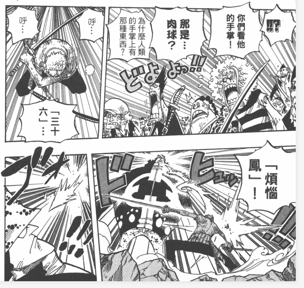 索隆最强一刀流奥义是大辰撼还是狮子歌歌呢 知乎