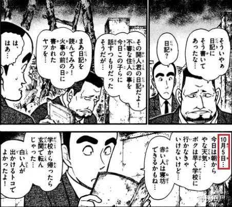 名侦探柯南 按照主线时间线来讲 现在距离新一变成柯南过了多久 知乎用户的回答 知乎