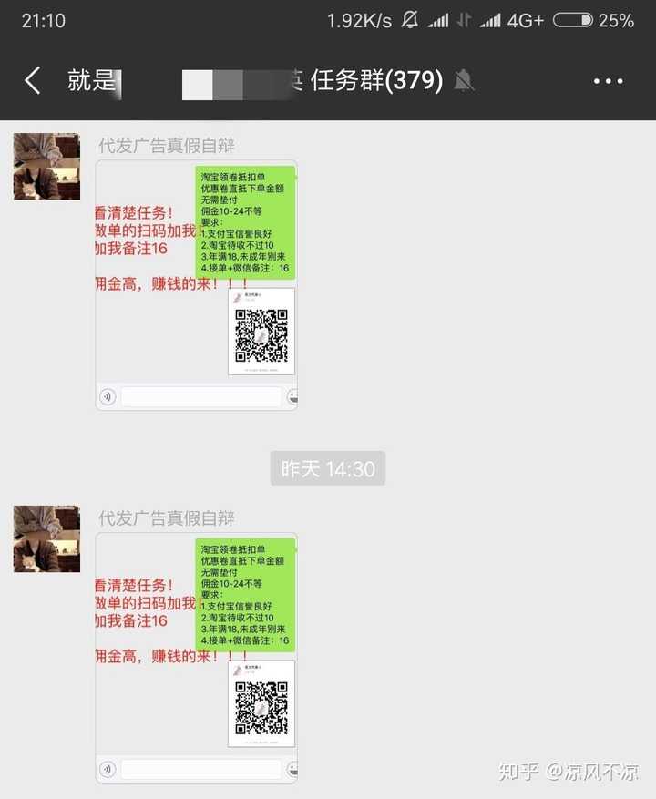 支付宝扫码领券刷单被骗500,后来让我开借呗3000付款.