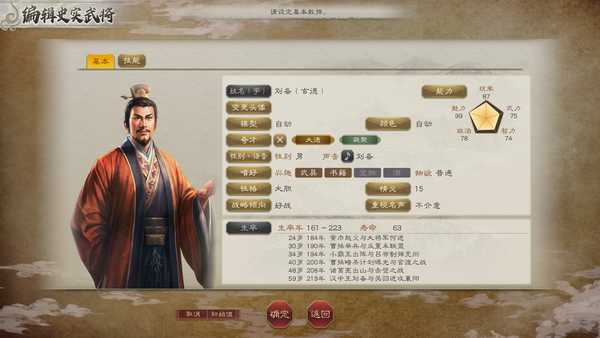 《三国志》系列里，你觉得数值给的最离谱的一个武将是谁，高的离谱或者低的离谱的？