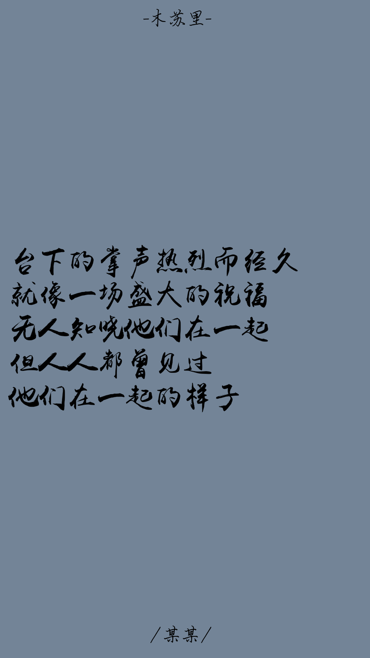 怎么样自己做带文字的手机壁纸 知乎 怎么样自己做带文字的手机壁纸 知乎