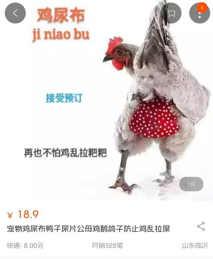 淘宝上有哪些奇葩的商品让你感到惊奇?