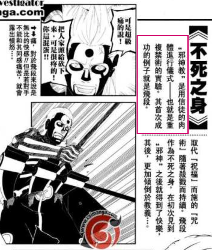 为什么火影里的飞段是不死之身 知乎 为什么火影里的飞段是不死之身 知乎