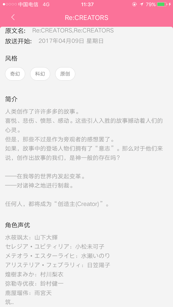 如何评价tv动画 Re Creators 知乎 如何评价tv动画 Re Creators 知乎