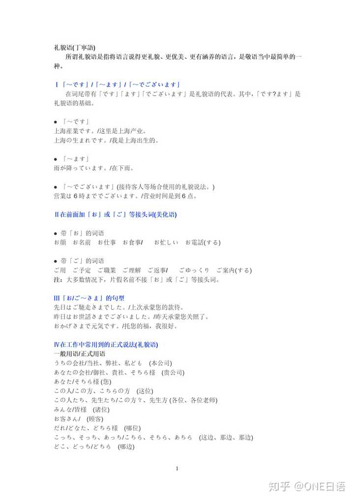 日语的语法怎么背 知乎 日语的语法怎么背 知乎