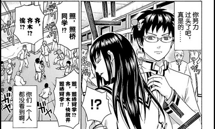 齐木楠雄喜不喜欢照桥心美 知乎 齐木楠雄喜不喜欢照桥心美 知乎