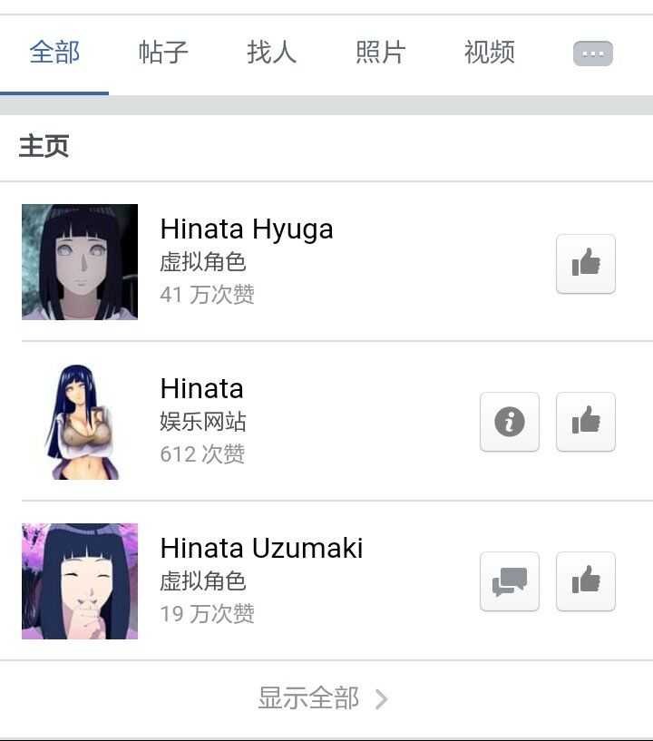为什么日向雏田在2ch的anti楼会排行第一 念青的回答 知乎 为什么日向雏田在2ch的anti楼会排行第一 念青的回答 知乎