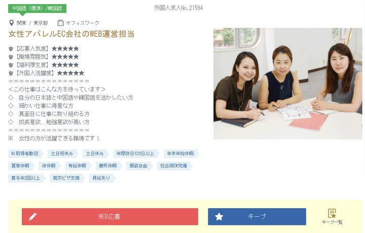 请问哪些日本本土招聘网站 可以免费帮助外国人就职日本企业 知乎