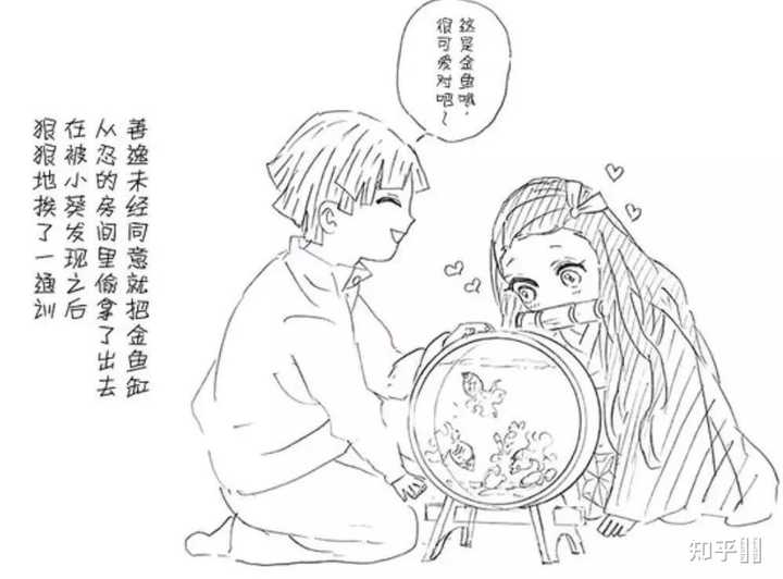 如何评价 鬼灭之刃 结尾我妻善逸与祢豆子的cp 知乎 如何评价 鬼灭之刃 结尾我妻善逸与祢豆子的cp 知乎