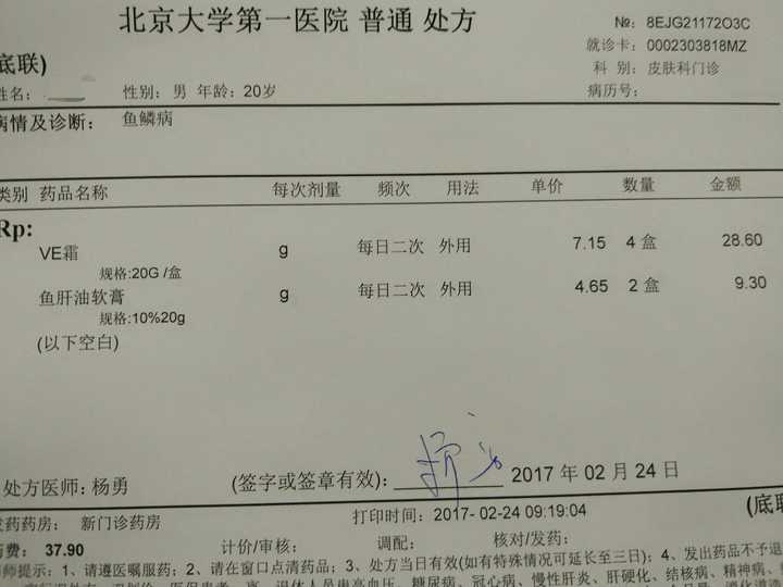 鱼鳞病患者如何保养皮肤 知乎