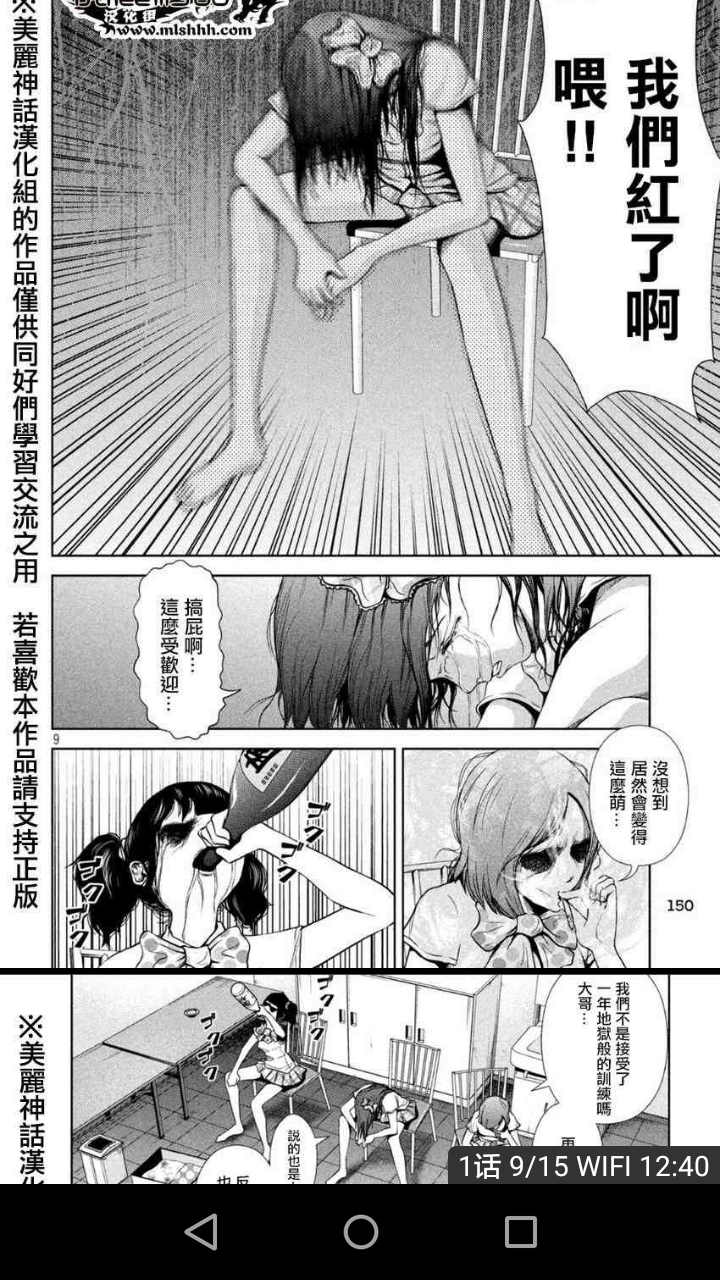 你看过哪些非常奇葩的漫画 知乎