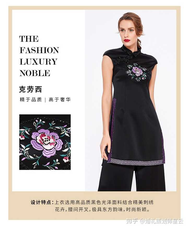 如何选择婚礼上妈妈的服装 知乎 如何选择婚礼上妈妈的服装 知乎