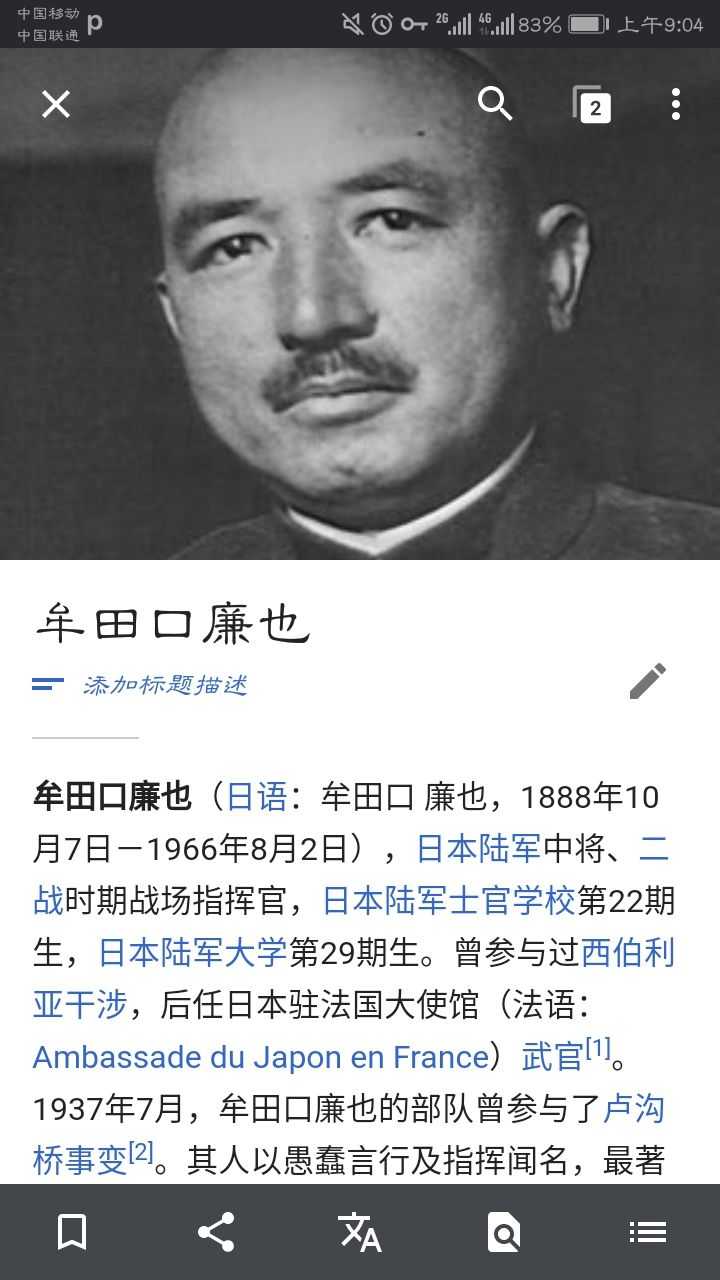 如何评价二战日军将领牟田口廉也 知乎 如何评价二战日军将领牟田口廉也 知乎