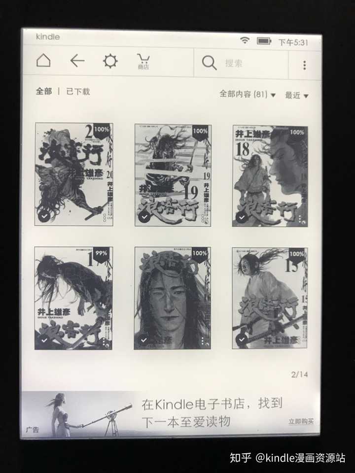 Kindle Fire 漫画zip 壁紙画像マンガ