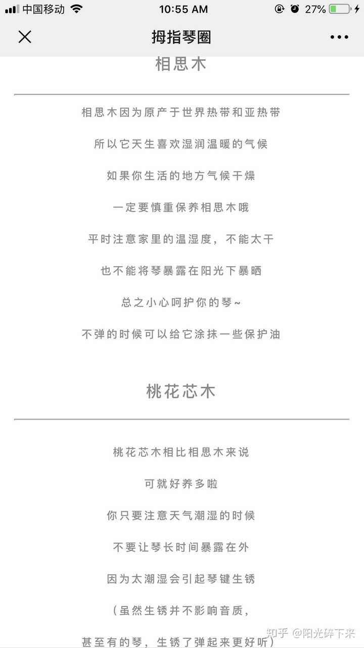 初学者怎么选购拇指琴 蕙灵儿laine 的回答 知乎