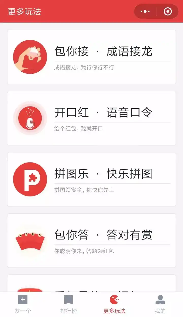 包你说语音口令有bug