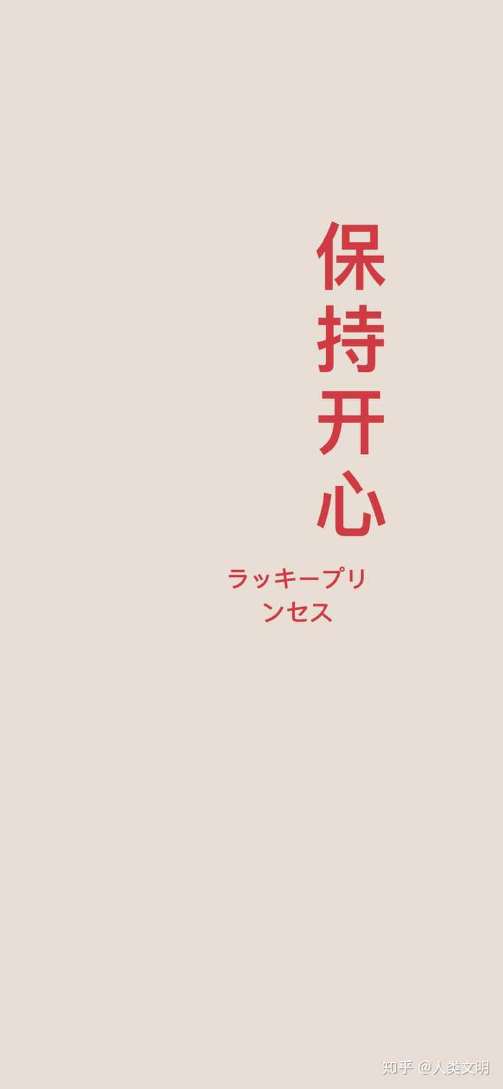 有没有好看的正能量高清手机壁纸?