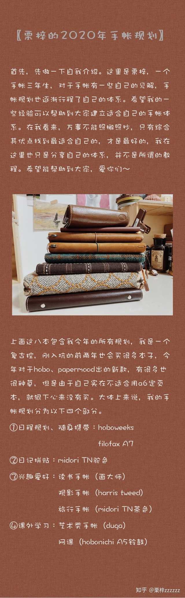 年的手帐你是怎么安排的呢 知乎