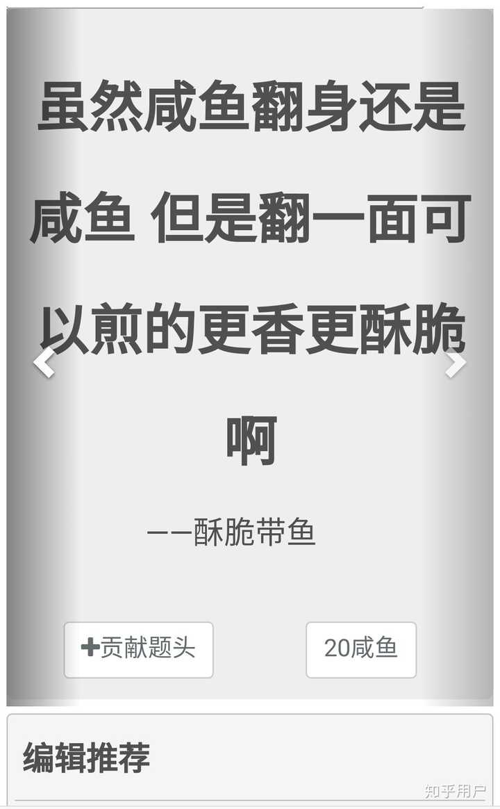 谁知道废文网是什么 匿名用户的回答 知乎 谁知道废文网是什么 匿名用户的回答 知乎