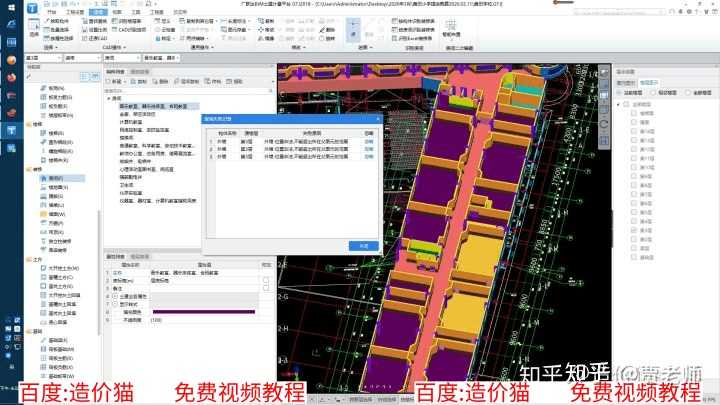广联达软件是造价员必须会的软件