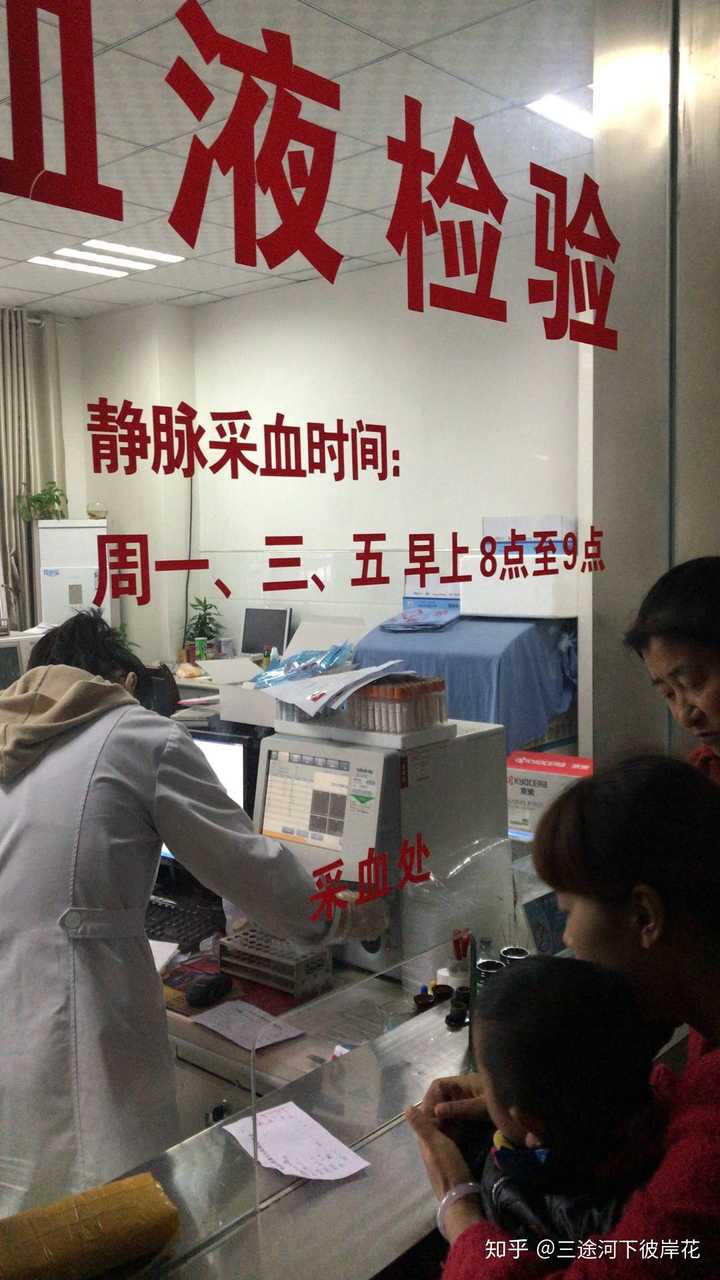 怎么说呢,我的第一天不是去工地体验生活,而是去一个医院抽血 , wdnmd