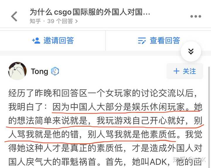 为什么csgo国际服的外国人对国人戾气那么重 知乎