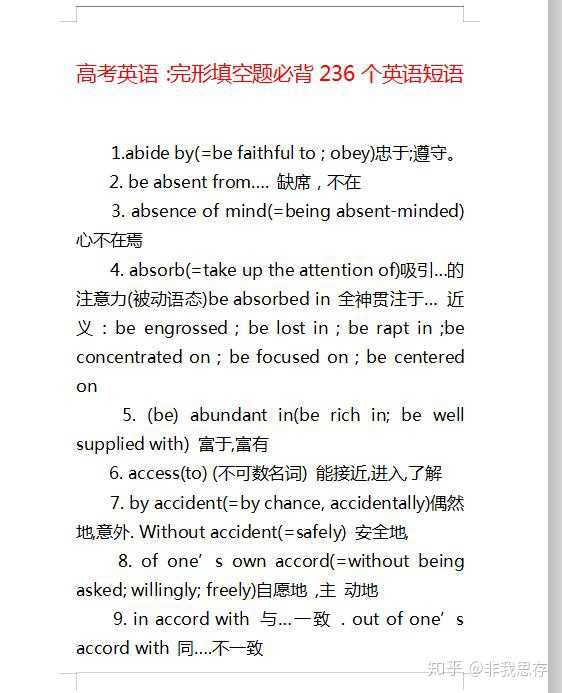 高中英语很差 怎么办 还有救吗 知乎