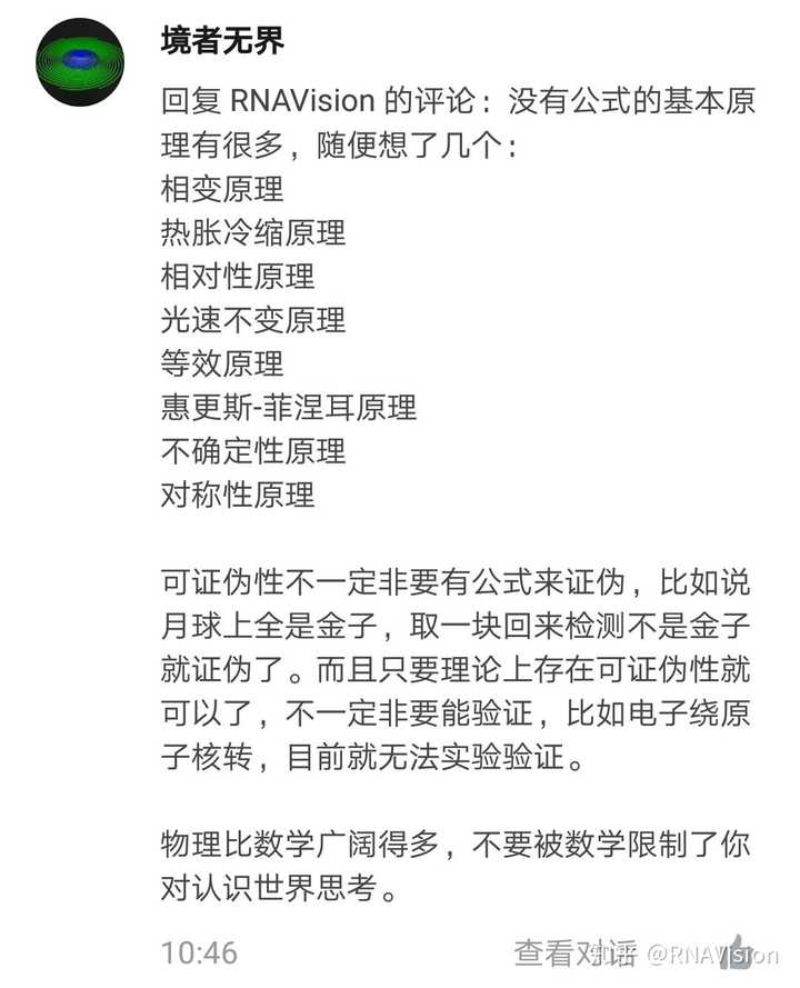 宇宙时空以怎样的状态存在 知乎 宇宙时空以怎样的状态存在 知乎
