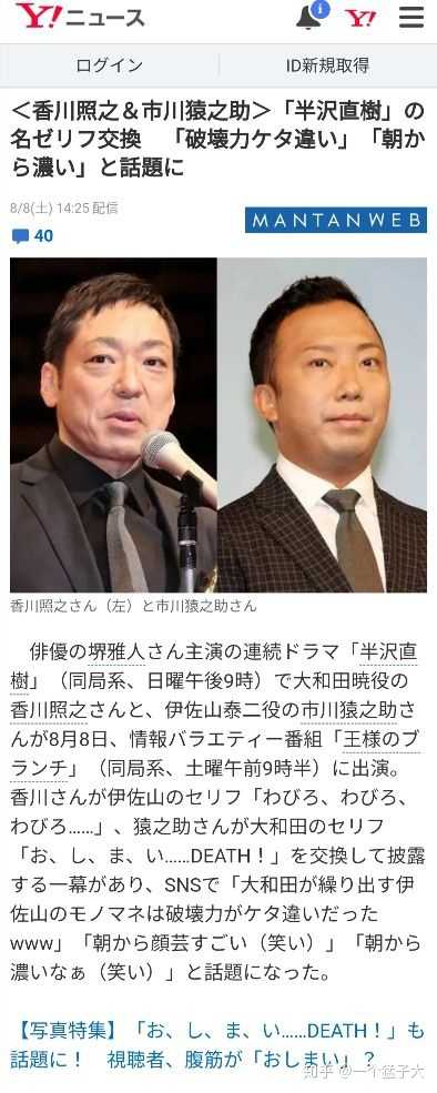 如何评价 半泽直树 第二季第四集 知乎 如何评价 半泽直树 第二季第四集 知乎