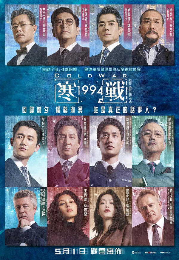 《寒战 1994》有必要拍吗？是为了拍而去拍还是剧情延续？