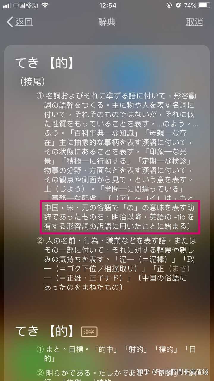 在古汉语中 的 这个字是否很少用作助词 你的時間非常值錢的回答 知乎