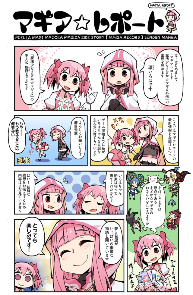 魔法少女小圆,这个表情出自什么漫画?