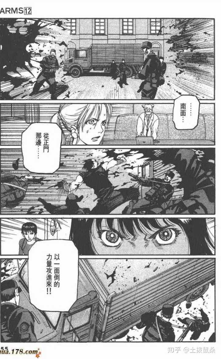 有哪些质量上乘 已经完结 没有烂尾 逻辑性强 前后一致的漫画 土拨鼠桑的回答 知乎