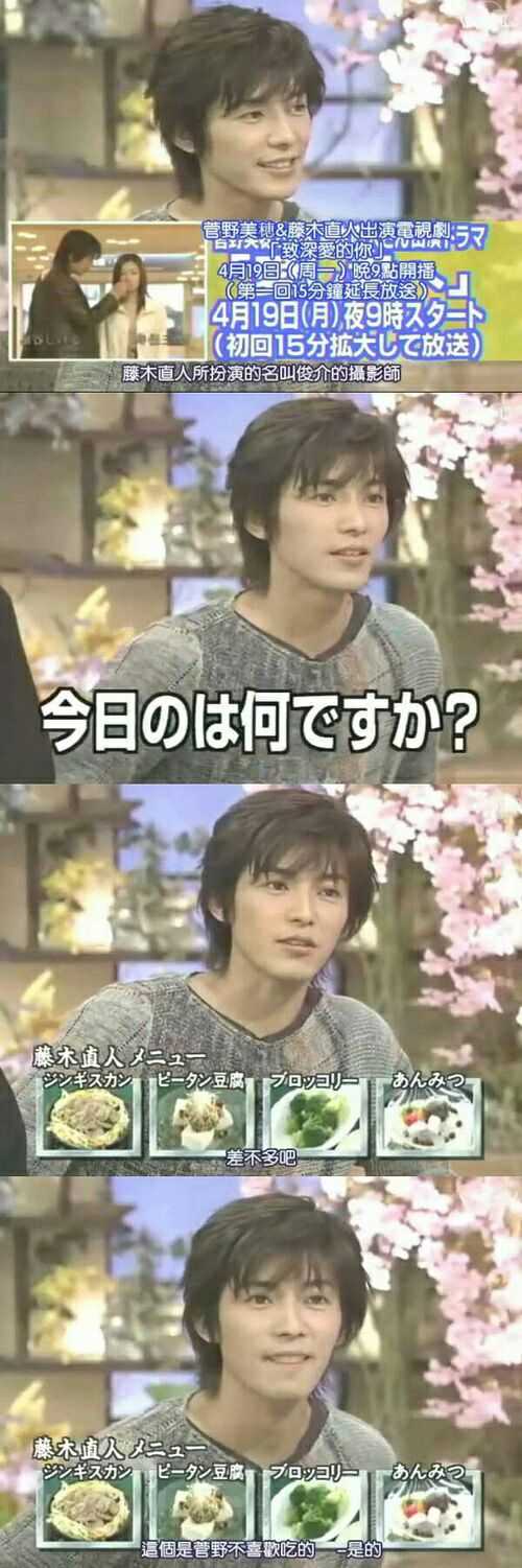 藤木直人在日本影视圈大概是什么位置 如何评价藤木直人 知乎