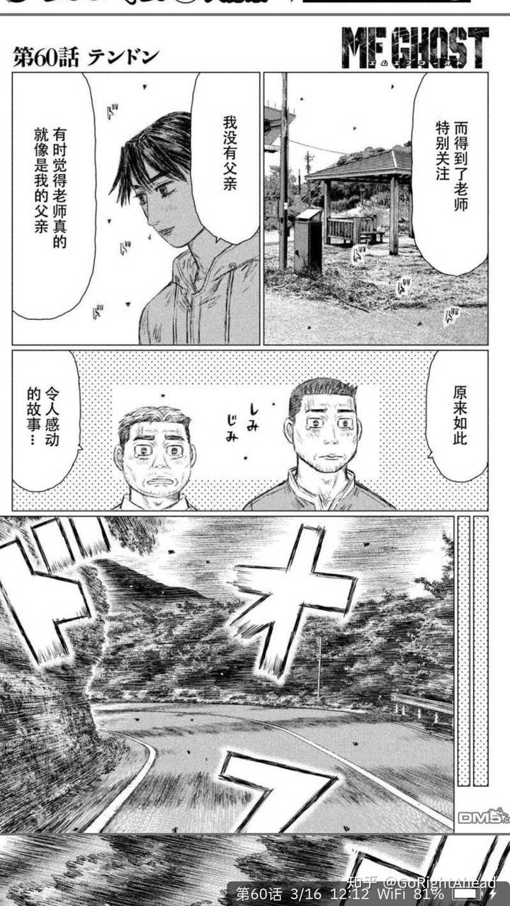 头文字d 动画最后拓海遇到的丰田gt86 是谁在开 知乎 头文字d 动画最后拓海遇到的丰田gt86 是谁在开 知乎