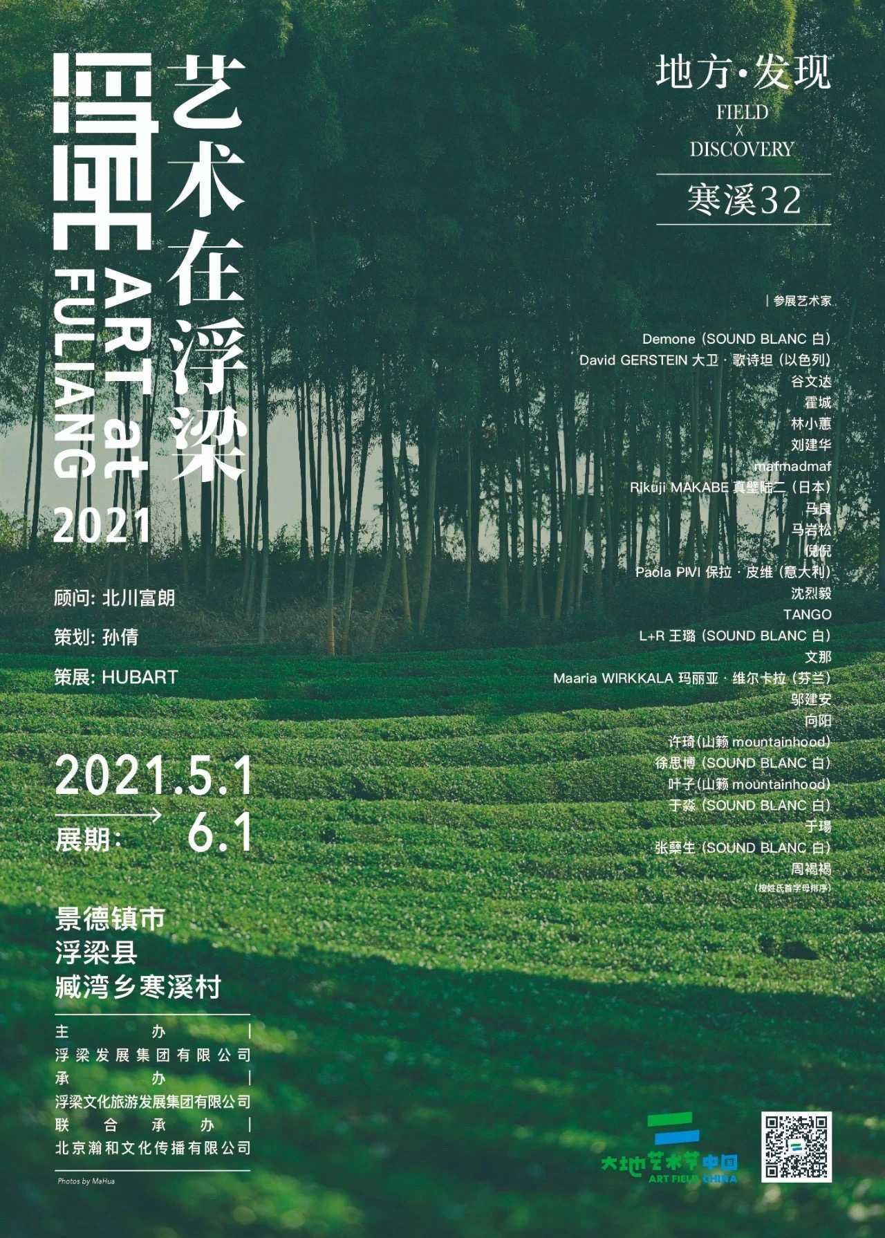 范圈圈 的想法: 2018 年参观越后妻有大地艺术祭的时候就… - 知乎