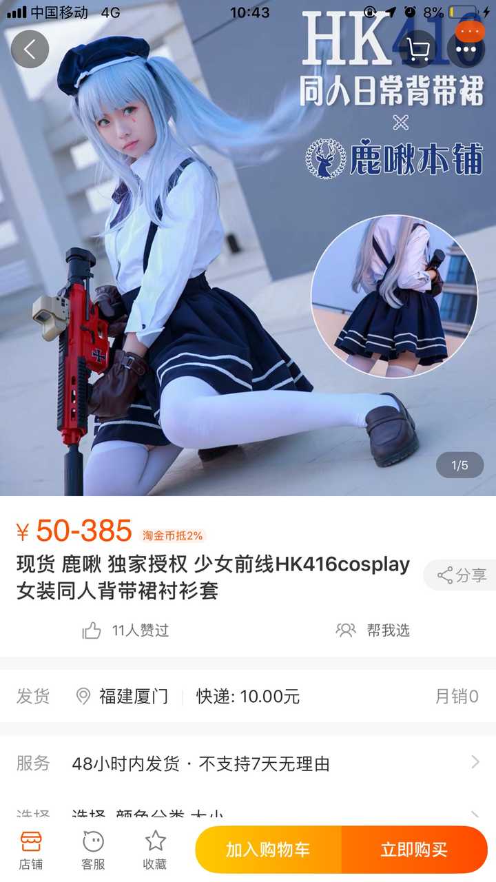 为什么会有人穿c服上街 知乎 为什么会有人穿c服上街 知乎