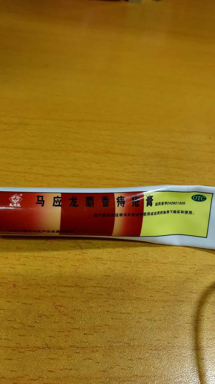 马应龙痔疮膏,去背后痘痘一把手.