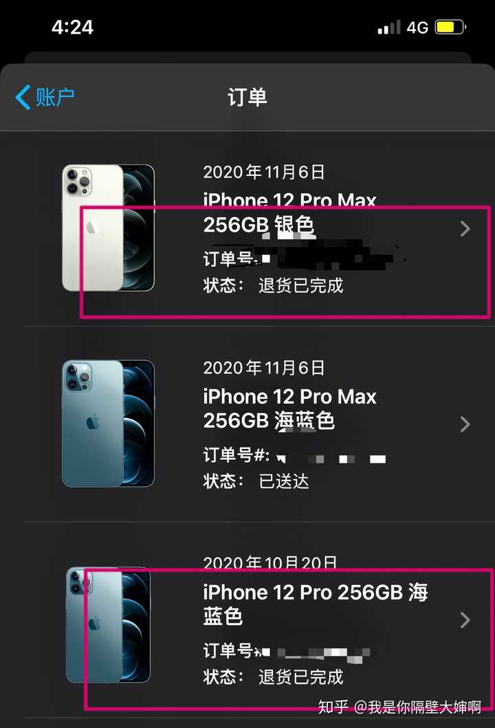 在苹果官网购买了iphone12收到货发现屏幕有一道划痕苹果不给退货退款