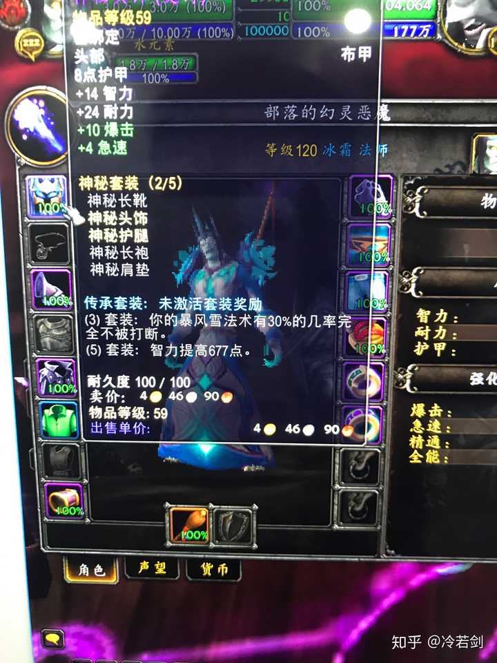 不过眼柄腰带为什么卖掉就没想明白. 法师太多了,混到这个装备太难了!