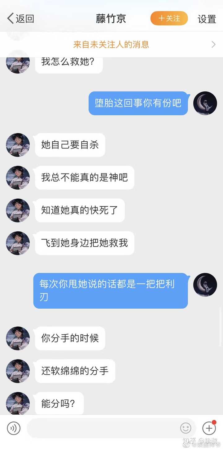 藤竹京为什么那么多人讨厌?他真的是清华大学生吗?